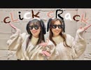 【ぶんあき】cLick cRack【踊ってみた】