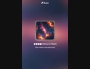 音楽作ってみた♯∞