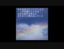 yume de mata ／ダミン・オーカ