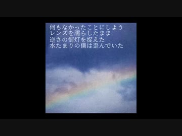 yume de mata ／ダミン・オーカ