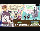 【VOICEROID実況】適当にブループロトコルを遊ぶだけ♯47