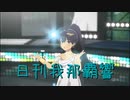 日刊 我那覇響 第3872号 「ToP!!!!!!!!!!!!! 」