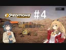 【Expeditions A MudRunner Game】マキモカのぐだぐだ遠征記#4【VOICEPEAK】