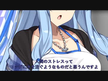 【VOICEROID劇場】コップに水を注ぐような話