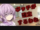 【ショート劇場】ゆかりおかんの〇〇な話～入学式編Part１～