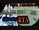 【RTA】MGS3　大体オールキルRTA　3:17:14　Part7