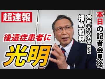 【本日の記者会見】キーワードは「ビタミンD」【河北新報 武田記者 とりあえずお疲れ様でした。】