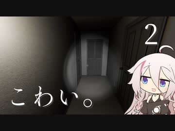 【CeVIO実況】こわい。2【PHASMOPHOBIA】