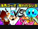 【大型ダブルス大会】64スマブラCPUトナメ実況【第二十二回】[一回戦第十六試合]