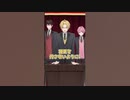 【アニメ】マジメ生徒会長が…実は極道？！ #騎士Aコラボ