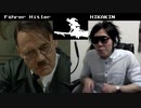 転載　総統閣下(ビリビリ版) VS ヒカキン ボイパ対決 Bad Apple!!