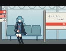 ターミナル / 初音ミク