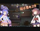 【RimWorld】ネコチャンのうなきりが生存奮闘 part37
