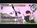 【Minecraft】1.19.2魔術MODとかであそぼ #9