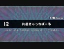 【電波びんびんで】We Love 