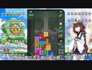 【VOICEROID実況】東北きりたんの毎日テト１チャレンジw 746日目【テトリス99】