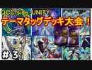 遊戯王で闇のゲームをしてみたR　その88 【ボンバーヒラ】VS【マリノ】