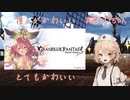 【グランブルーファンタジー】わたしとわたしの推しについて紹介させてください/ちょっとだけ初心者向け講座もあるよ
