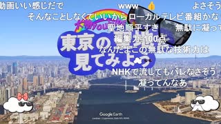 【個人の肖像修正版】大物youtubeｒ　東京の聖地を見てみよう