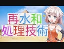 【解説】3000年前のおっ◯いを揉めるようにする技術
