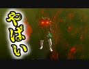 リンクを地下に固定しながら黒龍戦に行くとやばい(ver1.1.0)【ティアキン TotK】裏技 バグ 検証 ゆっくり実況 glitch