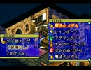 淡々とFF Tactics Advanceを初見プレイ part26