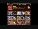千年戦争アイギス　雷竜クロコ降臨　神級EX　ノンケ向け
