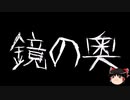 【ゆっくり怪談】ChatGPTで怪談作ってみた。その112【AI怪談】