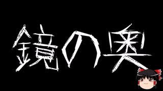 【ゆっくり怪談】ChatGPTで怪談作ってみた。その112【AI怪談】