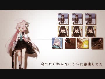 ねちがえてたっけ...