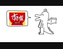 すき家のメニュー発表ドラゴン/重音テト