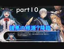 「東方の迷宮」part１０　どのシリーズでも天子は暴れてるな