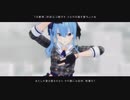 【ホロライブMMD】アンノウン・マザーグース / wowaka【Hoshimatic Project】