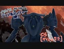 ぐだぐだでガバガバなデュアルネイチャー縛り 最終回