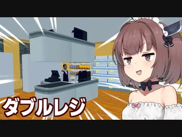 きりたんと斬新な発想で効率化したいスーパー営業シミュ【Supermarket Simulator #21】