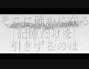 メモリー / flower