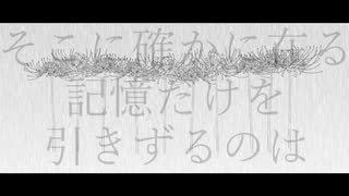 うめそぼろ - メモリー　feat.flower