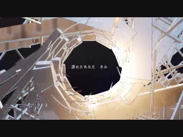 【prtv_1(VX-β) • ゲキヤクβ】くさび【Vocaloidオリジナル曲】