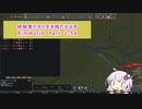 【結月ゆかり実況プレイ】経験者だから生き残れるはずRimWorld Part2-58