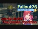 【Fallout76】AtlanticCity遠征:The Human Condition【COEIROINK実況】