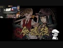 2024年3月25日 企画「あのﾜﾝｺｲﾝをもう一度」第3回「食魂徒(Shikhondo)」 記録映像