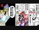 五虹の魔術師制限！他はあんまり規制なし！MD4月のリミットレギュレーションを解説！