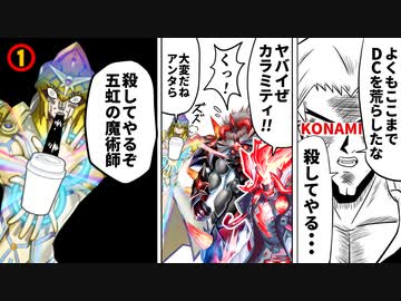 五虹の魔術師制限！他はあんまり規制なし！MD4月のリミットレギュレーションを解説！