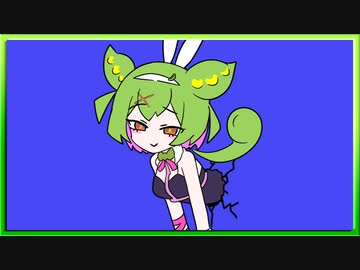 ラビットホールずんだもん【ずんだもん】