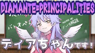 ディアちゃんがバトオペ初心者向け拠点爆破のポイントを解説する動画