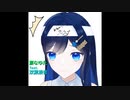 お願いクレラップ / 源なゆた feat. 双葉湊音