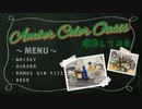 「Amber Color Oasis」を演奏してみた【315プロ演奏企画】