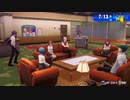 勇者が往く！　ペルソナ３リロード初見実況　part47