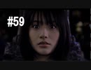 428～封鎖された渋谷で～#59【2人実況プレイ】