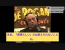 ローガンど正論質問：ワクチンは強制できて、副作用隠せて、しかも訴えられることない。変じゃない？